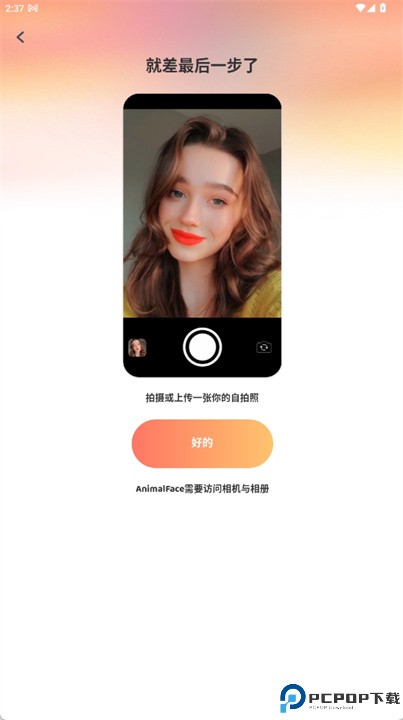 灵魂宠物app