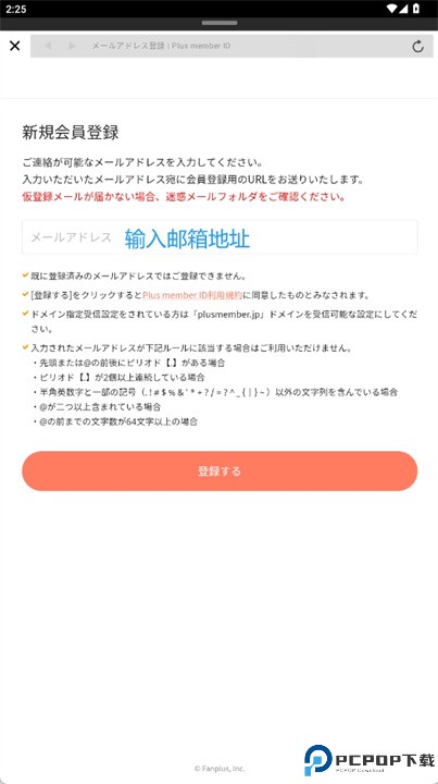 超特急official app