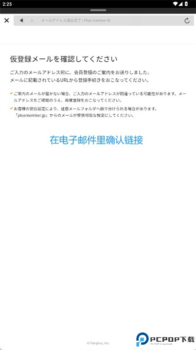 超特急official app