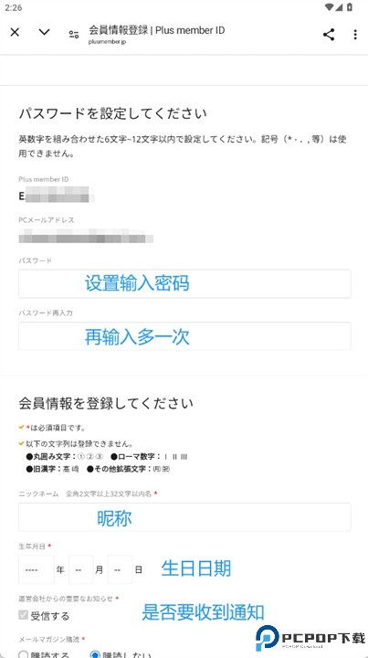 超特急official app