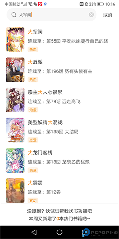 比熊漫画正版