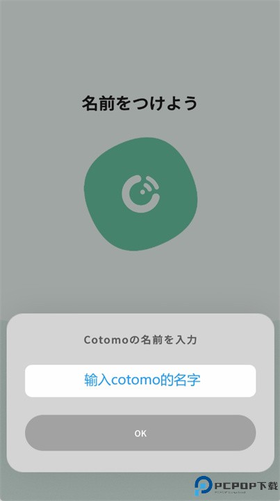 cotomo安卓