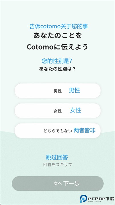 cotomo安卓
