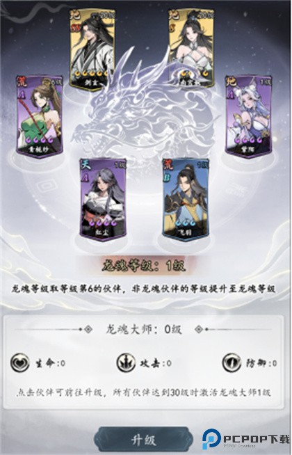 魔界仙侠传手游