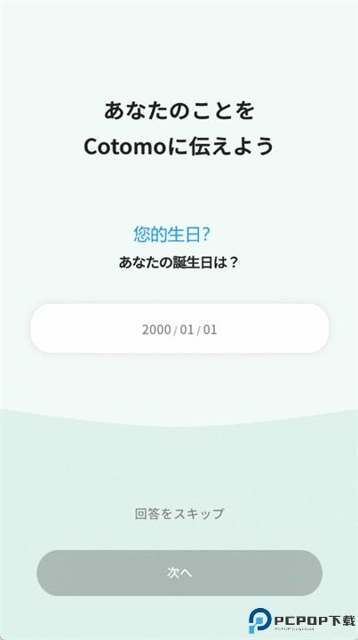 cotomo安卓