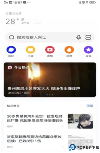 vivo极简浏览器截图