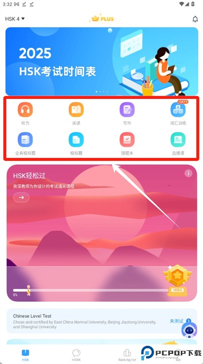 supertest软件