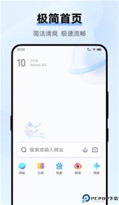 vivo极简浏览器截图