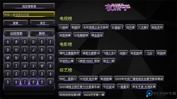 夜猫子影视仓截图