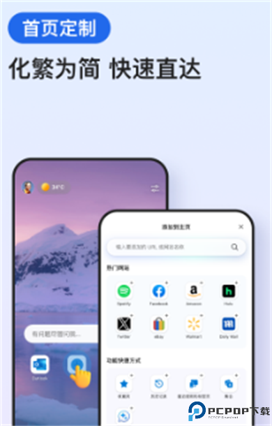 vivo极简浏览器截图