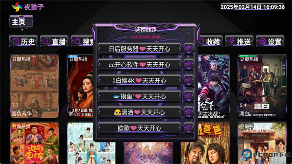 夜猫子影视仓截图