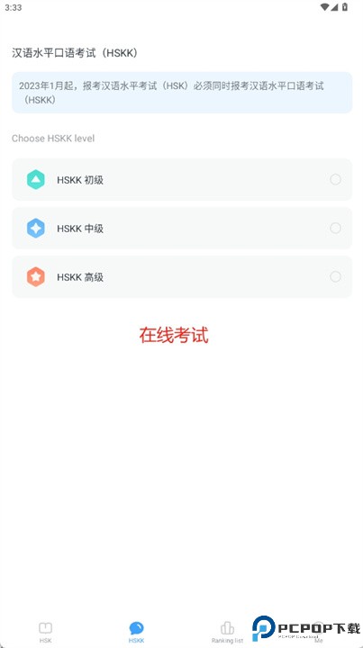 supertest软件