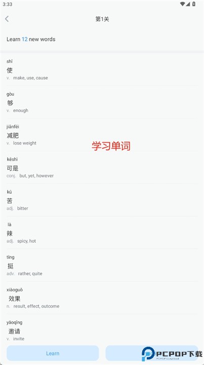 supertest软件