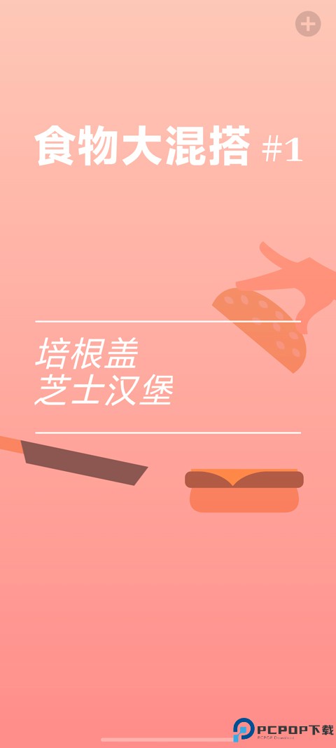 培根