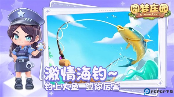 圆梦庄园手游