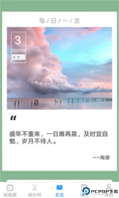 爱刷刷