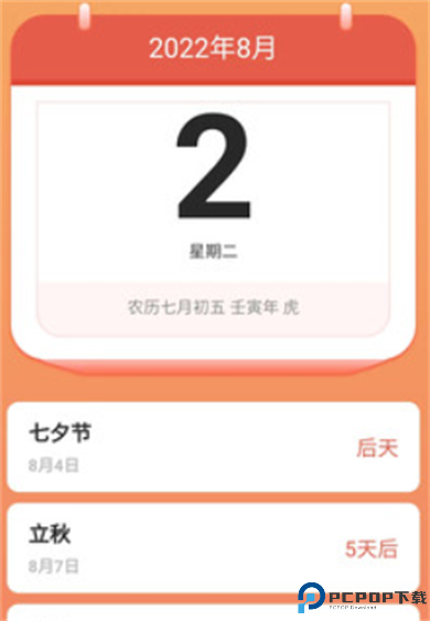 爱刷刷