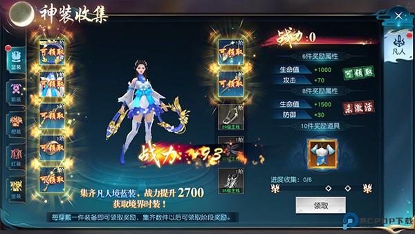 倾世奇缘0.1折