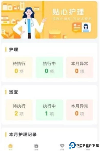 和宇智护安卓
