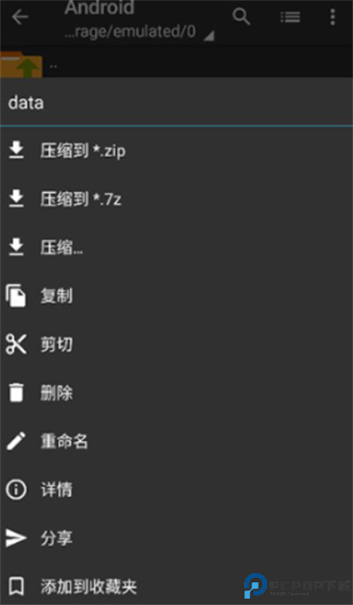 老外管理器正版绿色截图