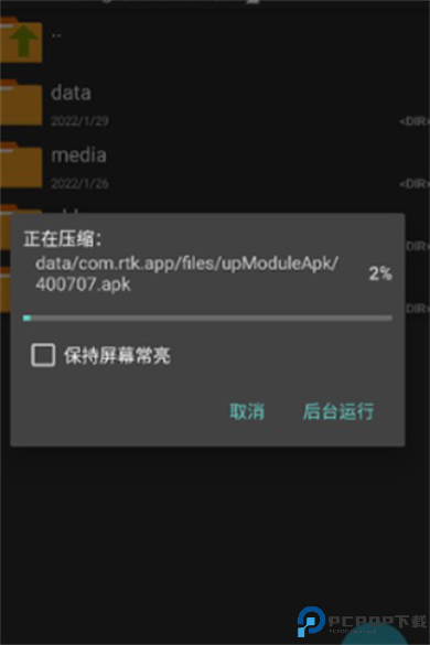 老外管理器正版绿色截图