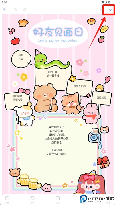 toxx可爱治愈的心情日记本