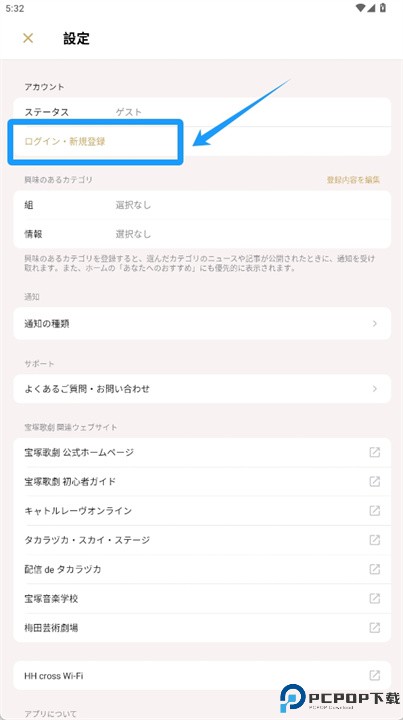 宝冢歌剧pocket