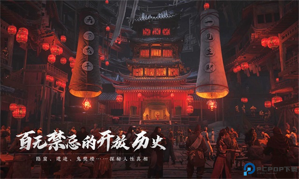 燕云十六声正版截图