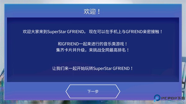 superstar gfriend