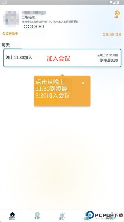 govar软件