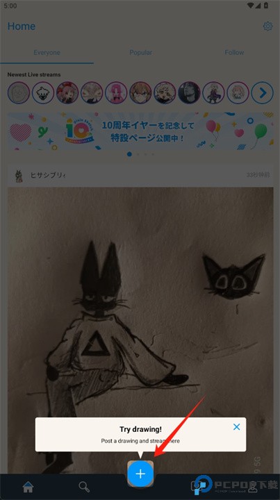 pixiv绘图软件
