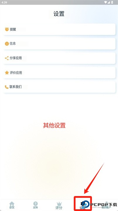 govar软件
