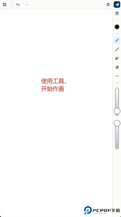 pixiv绘图软件