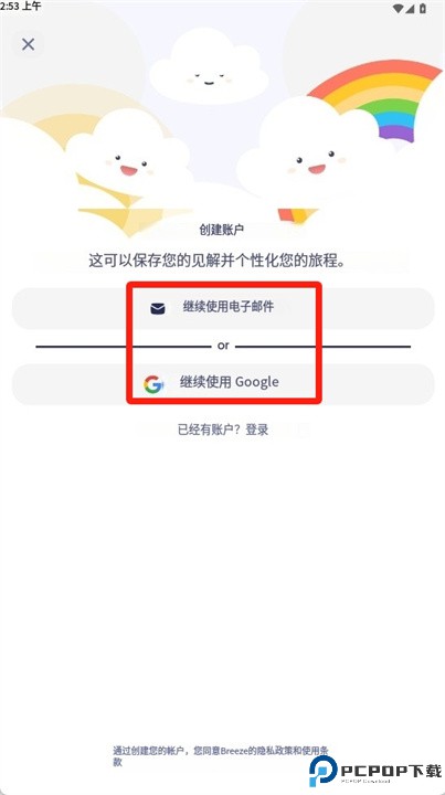 breeze软件