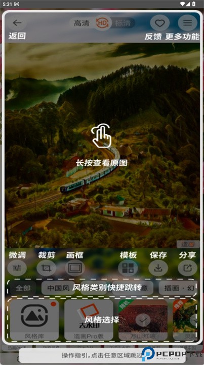 造画艺术滤镜app