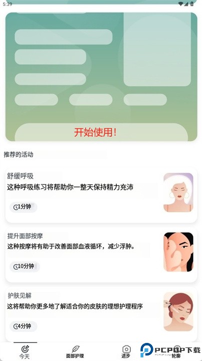 luvly软件