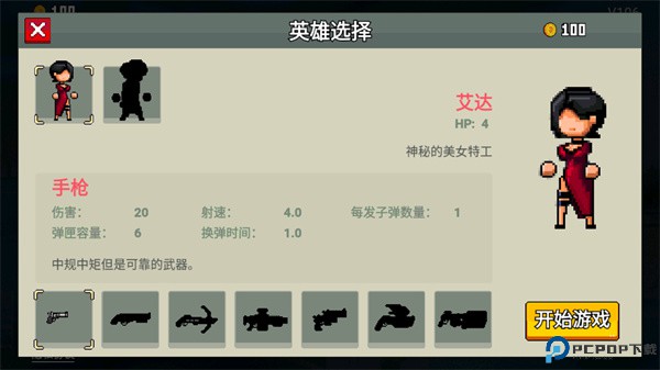 闯关专家