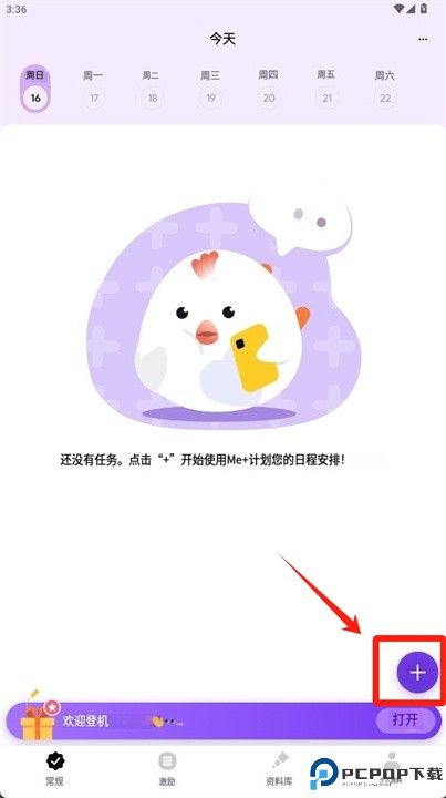 me软件
