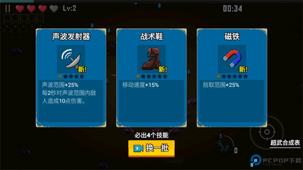 闯关专家