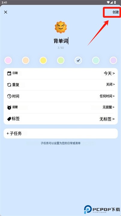 me软件