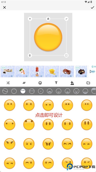 emoji作坊软件