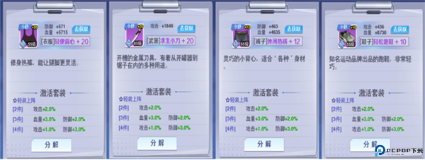 校花梦工厂截图