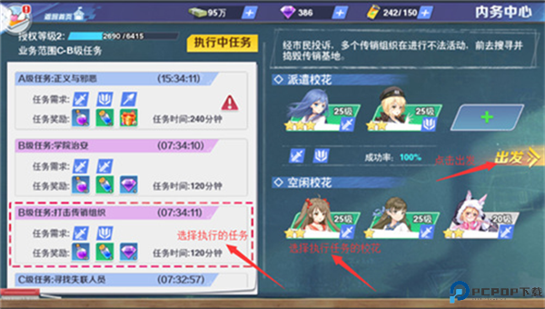 校花梦工厂
