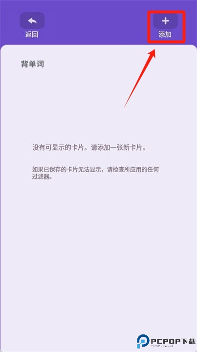flashcardsmaker软件