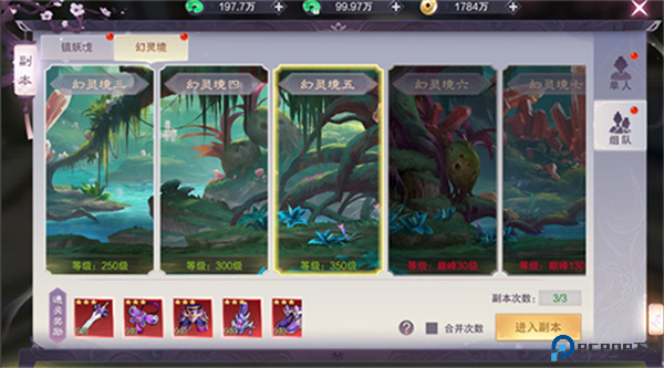 九梦仙域手游