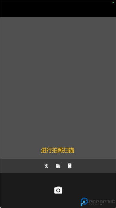飞速扫描软件