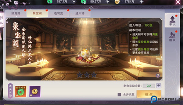九梦仙域手游