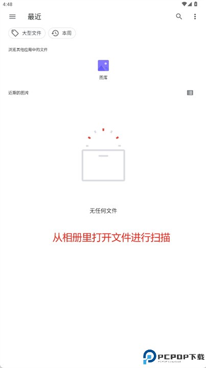 飞速扫描软件
