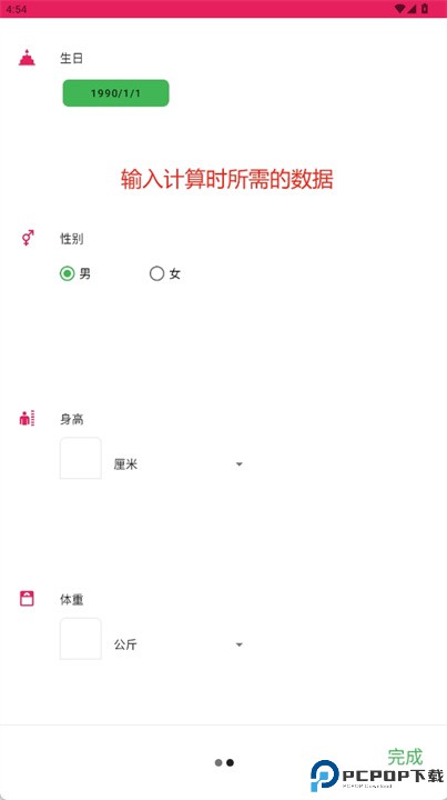 家庭锻炼软件
