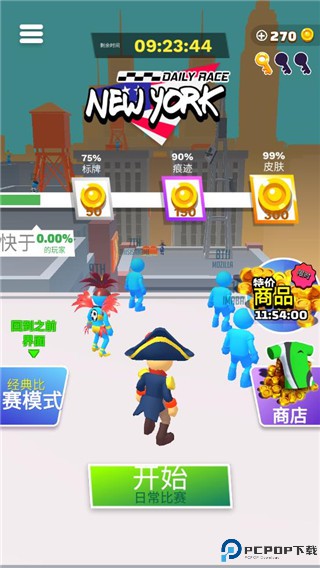 跑酷比赛自由跑